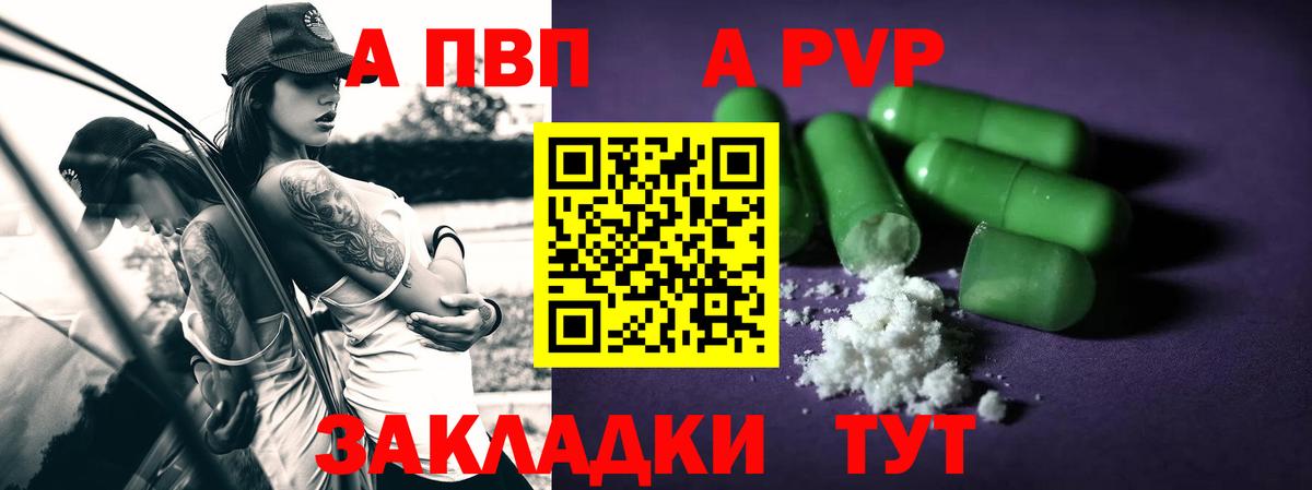 Асбест  А ПВП Соль  Alpha-PVP кристаллы  Вход с VPN 