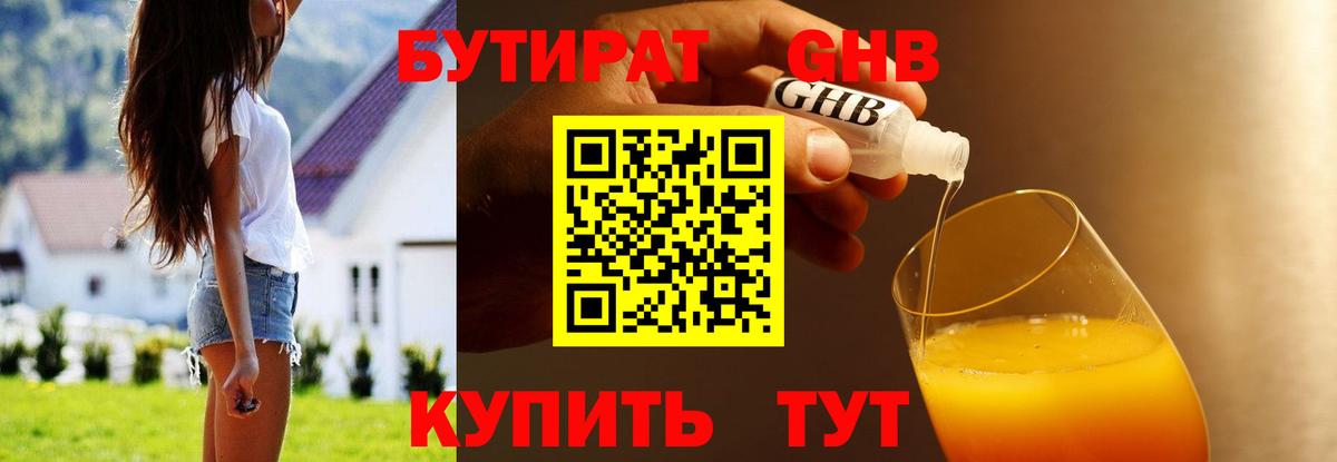 Асбест  БУТИРАТ  Вход с VPN  БУТИРАТ оксана 