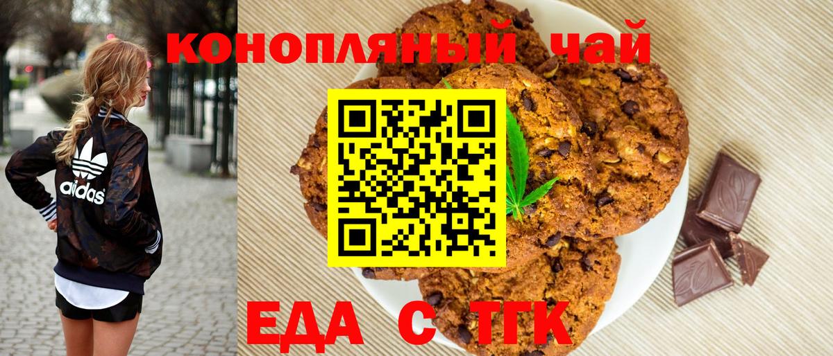 Cannafood марихуана  Вход с VPN  Асбест 