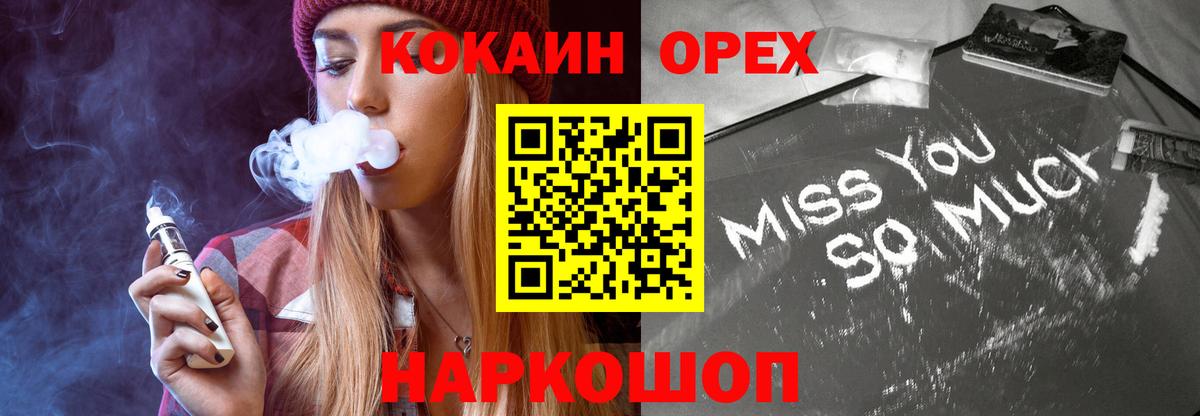 Асбест  Кокаин VHQ  Вход с VPN  COCAIN 98% 