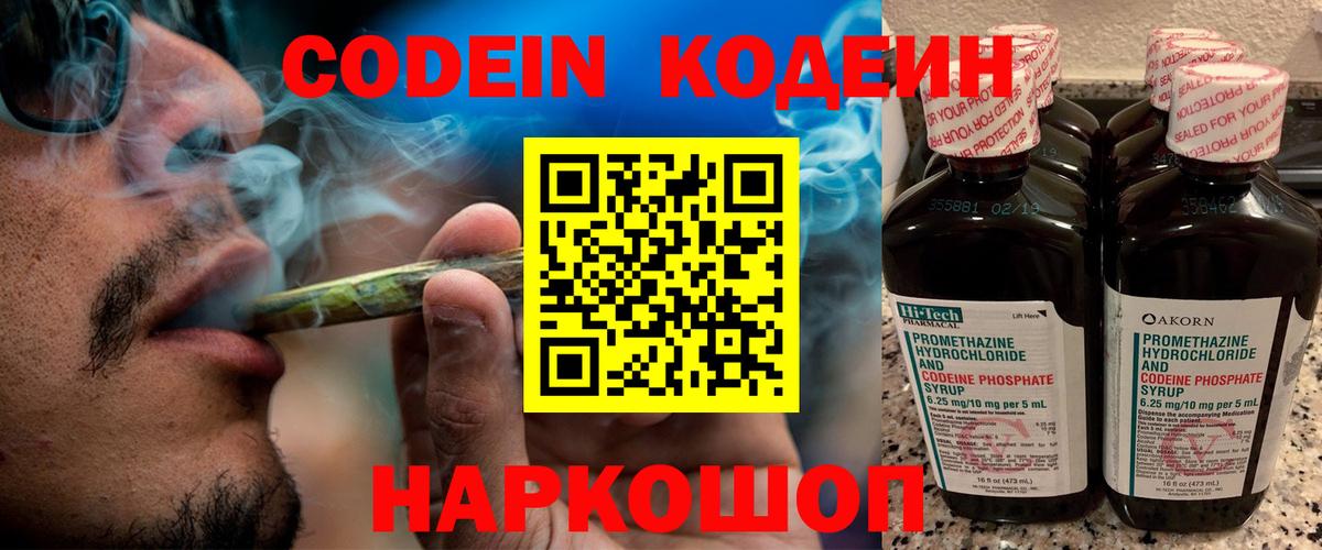 Асбест  Кодеин напиток Lean (лин)  Кодеин напиток Lean (лин)  Вход с VPN 
