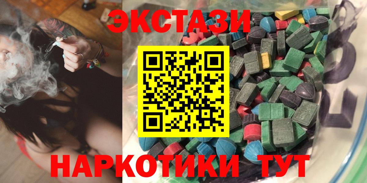 Ecstasy  Вход с VPN  Асбест  МЕГА ТОР  Экстази таблы  ЭКСТАЗИ VHQ 