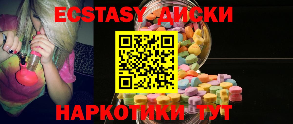 ЭКСТАЗИ таблы Асбест