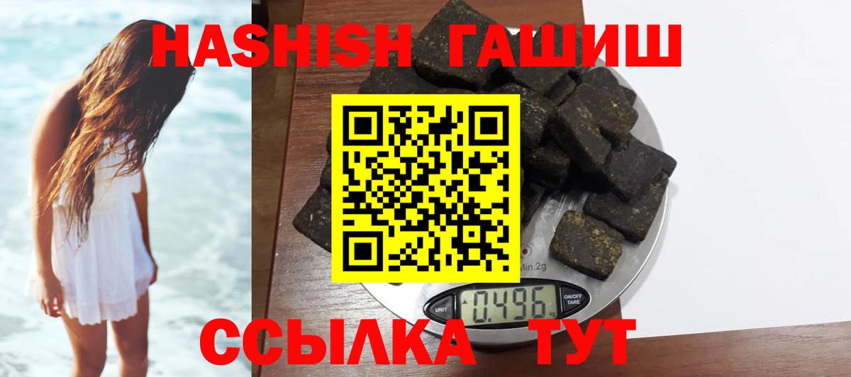 ГАШИШ Premium  Вход с VPN  Асбест  ГАШ Cannabis 