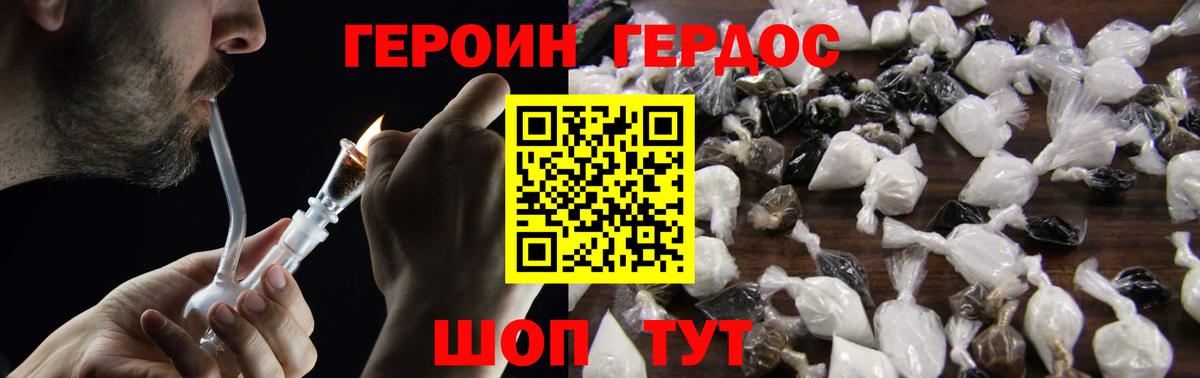 Героин Heroin Асбест