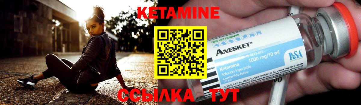 Кетамин VHQ  Вход с VPN  Асбест 