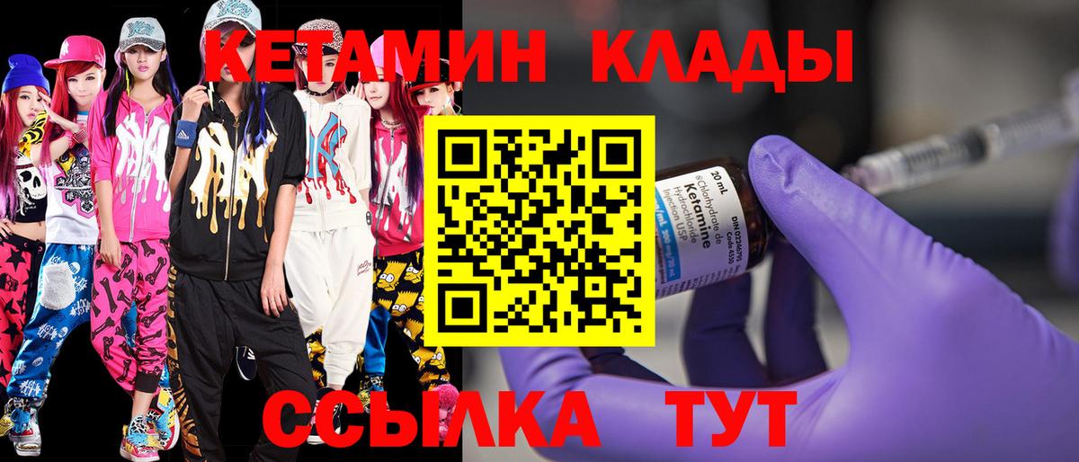 КЕТАМИН VHQ Асбест