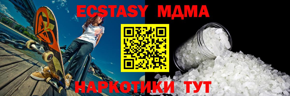 МДМА VHQ  Вход с VPN  Асбест 