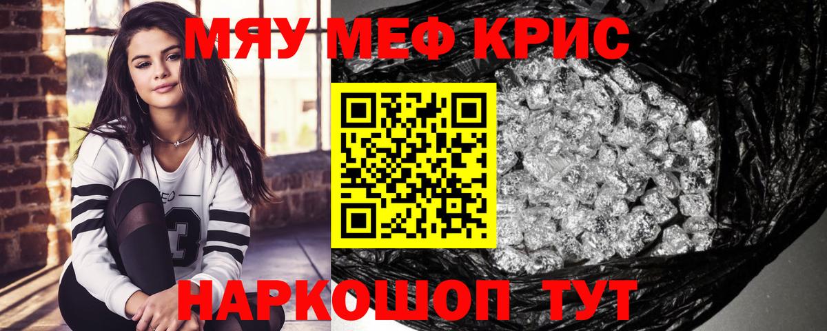 Мефедрон кристаллы Асбест