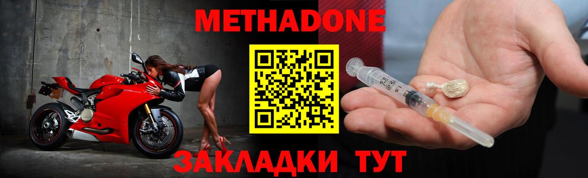 Асбест  МЕТАДОН мёд  Вход с VPN  МЕТАДОН кристалл 