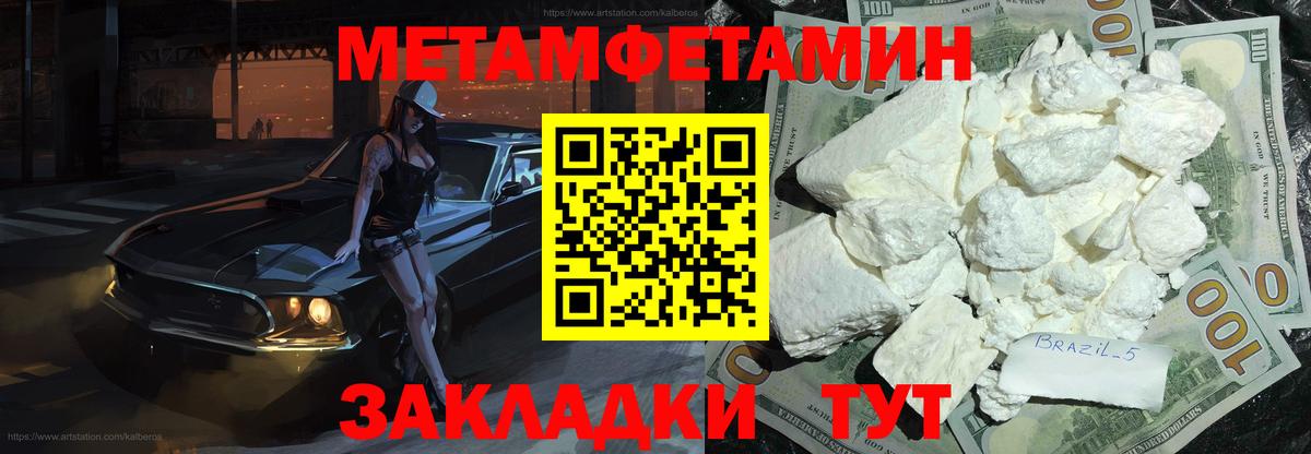 Метамфетамин Декстрометамфетамин 99.9%  Вход с VPN  Асбест 