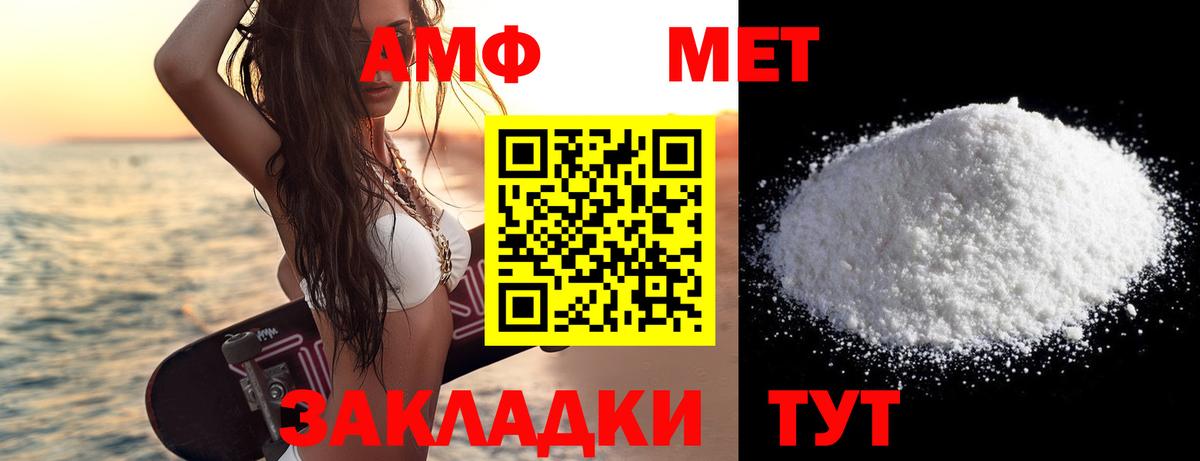 Метамфетамин винт Асбест