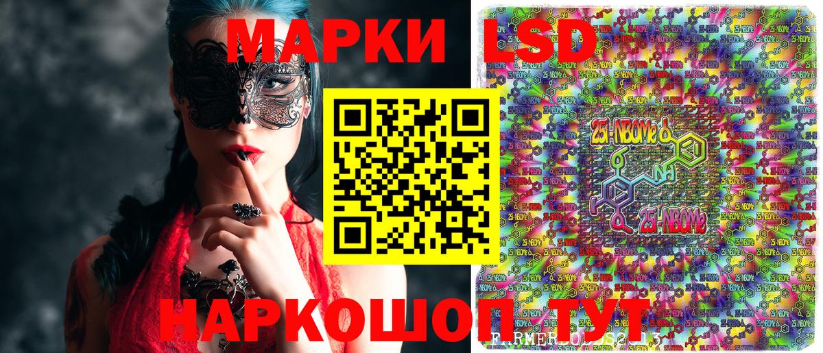 Марки N-bome 1,8мг  Марки NBOMe  Марки N-bome 1,8мг  Асбест  Вход с VPN 