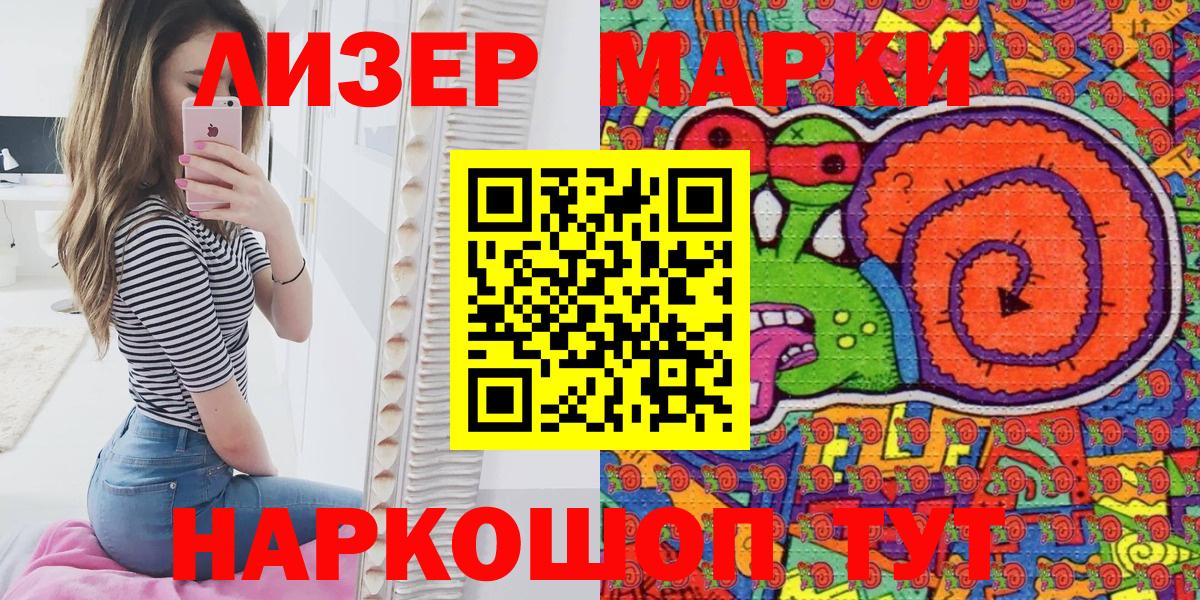 Марки N-bome 1,8мг Асбест