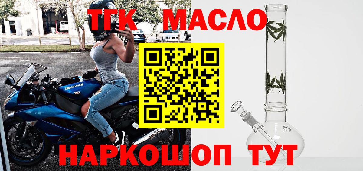 ТГК THC oil Асбест