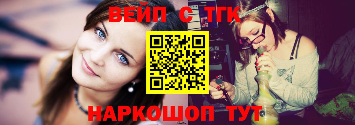 ТГК жижа  закладка  Асбест  Вход с VPN  ТГК концентрат 